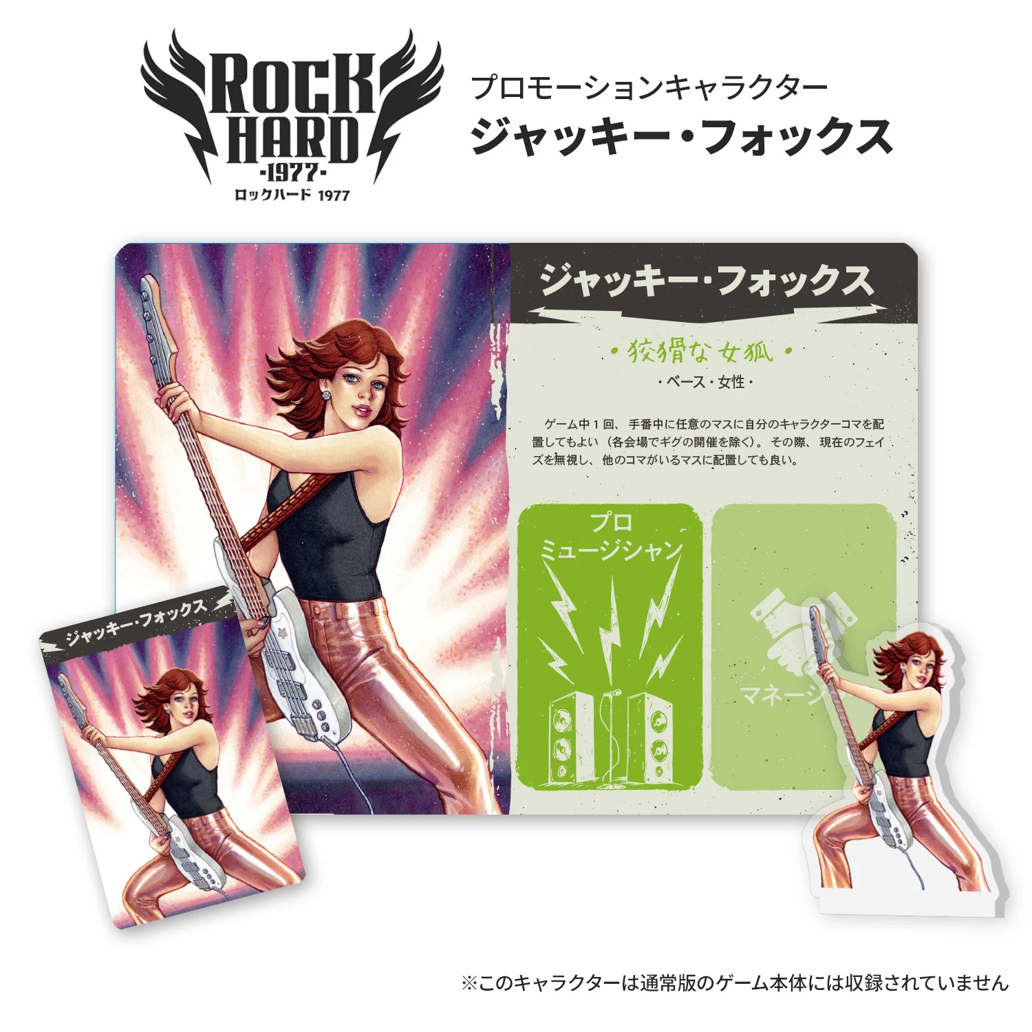 日本語（在庫あり）